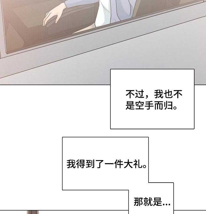 《别墅管理员》漫画最新章节第47话 47_离开免费下拉式在线观看章节第【12】张图片