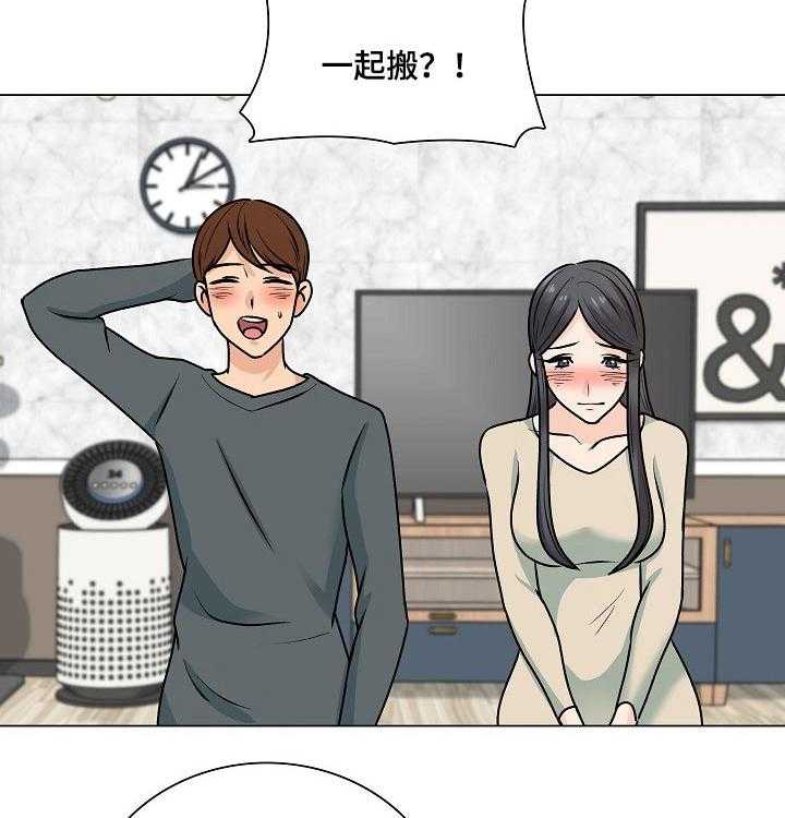 《别墅管理员》漫画最新章节第47话 47_离开免费下拉式在线观看章节第【49】张图片