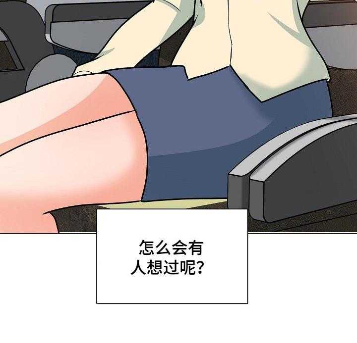 《别墅管理员》漫画最新章节第47话 47_离开免费下拉式在线观看章节第【1】张图片