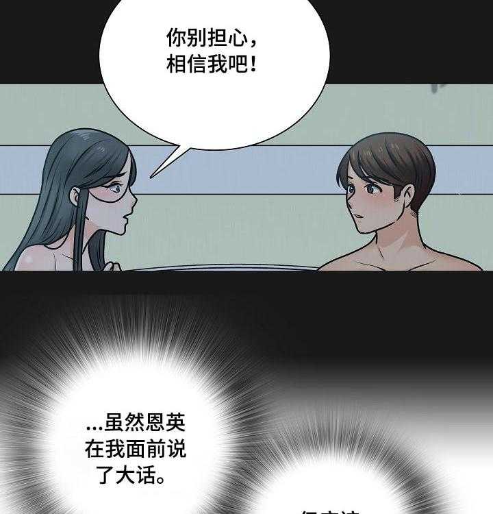 《别墅管理员》漫画最新章节第47话 47_离开免费下拉式在线观看章节第【34】张图片