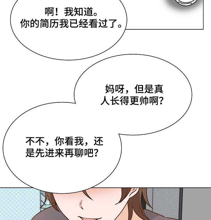 《别墅管理员》漫画最新章节第48话 48_幸福生活【完结】免费下拉式在线观看章节第【4】张图片