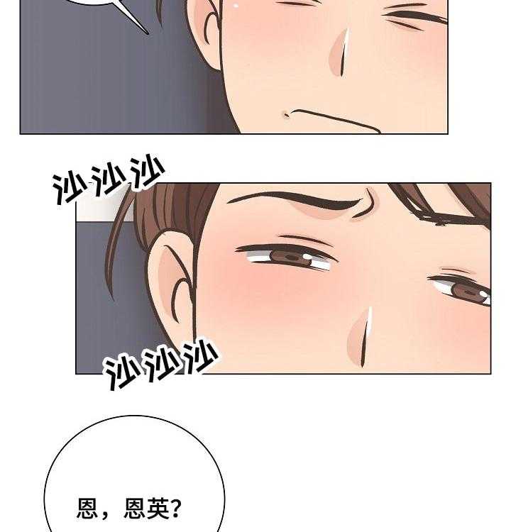 《别墅管理员》漫画最新章节第48话 48_幸福生活【完结】免费下拉式在线观看章节第【30】张图片