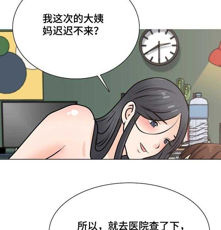 《别墅管理员》漫画最新章节第48话 48_幸福生活【完结】免费下拉式在线观看章节第【9】张图片