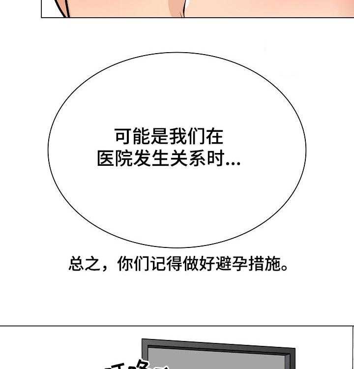 《别墅管理员》漫画最新章节第48话 48_幸福生活【完结】免费下拉式在线观看章节第【7】张图片