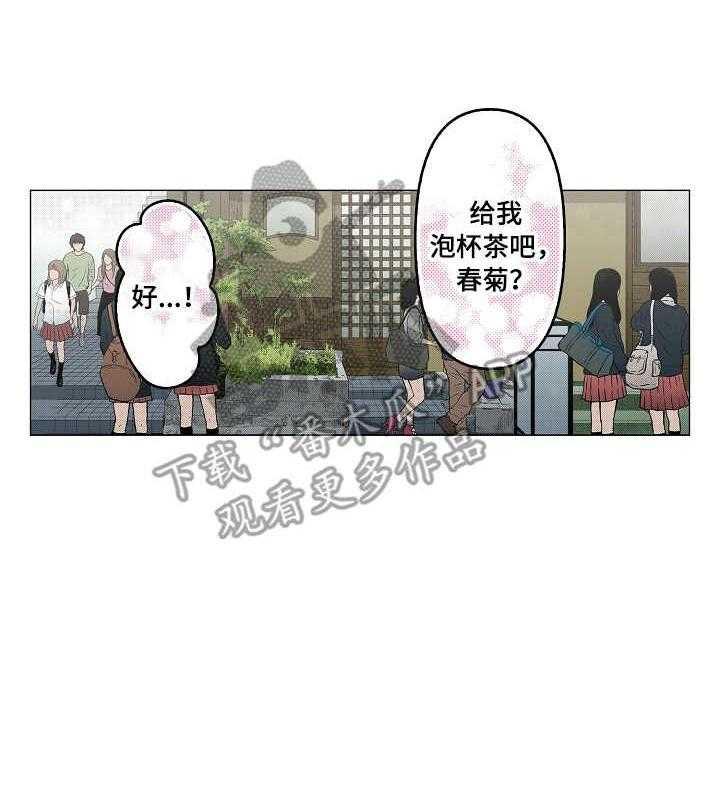 《茶道之恋》漫画最新章节第16话 16_茶香（完结）免费下拉式在线观看章节第【1】张图片