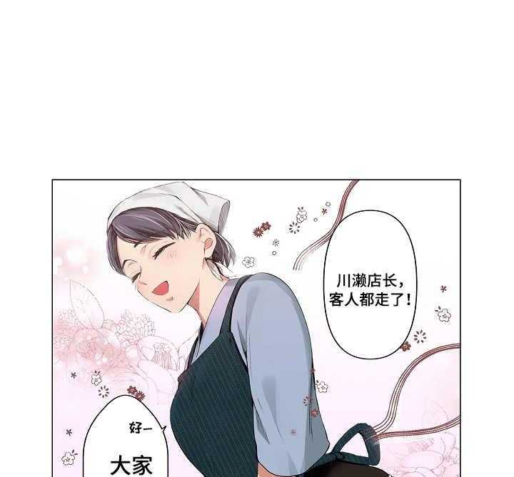 《茶道之恋》漫画最新章节第16话 16_茶香（完结）免费下拉式在线观看章节第【9】张图片