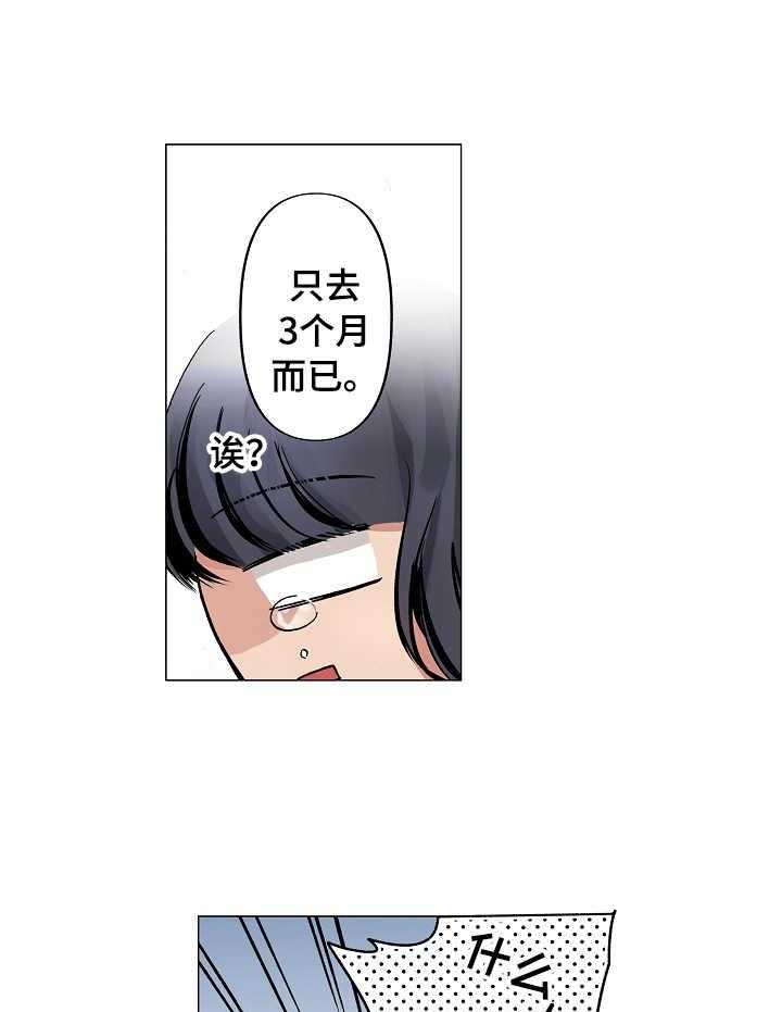 《茶道之恋》漫画最新章节第16话 16_茶香（完结）免费下拉式在线观看章节第【18】张图片