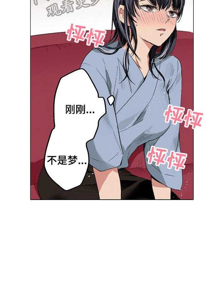 《茶道之恋》漫画最新章节第14话 14_心意免费下拉式在线观看章节第【7】张图片