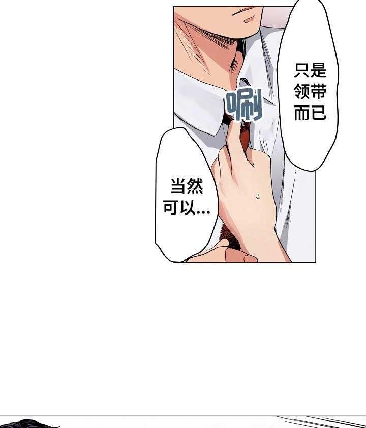 《茶道之恋》漫画最新章节第14话 14_心意免费下拉式在线观看章节第【19】张图片