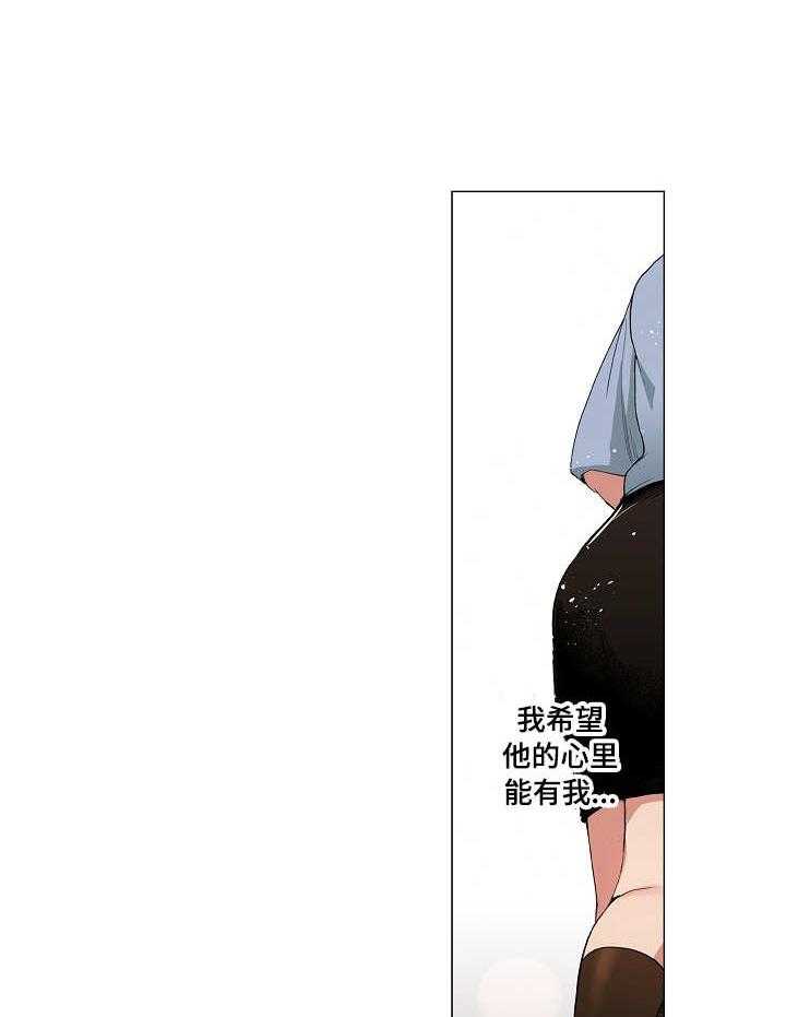 《茶道之恋》漫画最新章节第13话 13_心情所致免费下拉式在线观看章节第【6】张图片