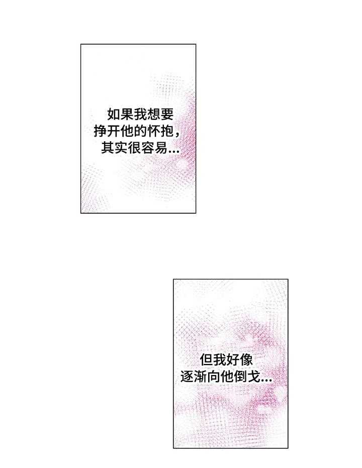 《茶道之恋》漫画最新章节第13话 13_心情所致免费下拉式在线观看章节第【7】张图片