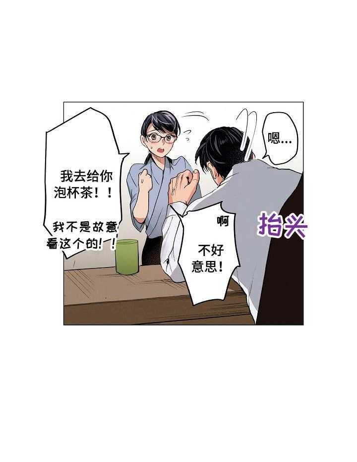 《茶道之恋》漫画最新章节第13话 13_心情所致免费下拉式在线观看章节第【13】张图片