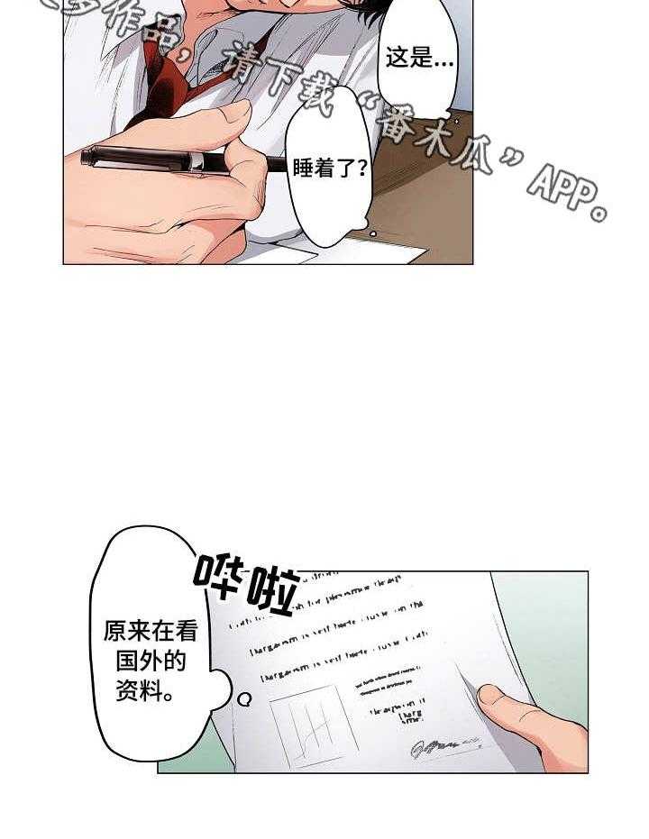 《茶道之恋》漫画最新章节第13话 13_心情所致免费下拉式在线观看章节第【14】张图片