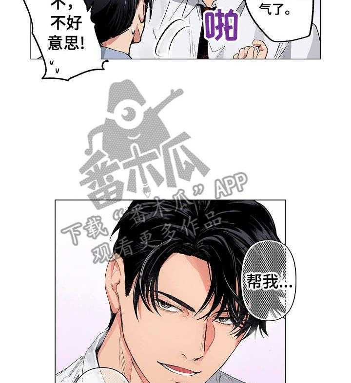 《茶道之恋》漫画最新章节第13话 13_心情所致免费下拉式在线观看章节第【2】张图片