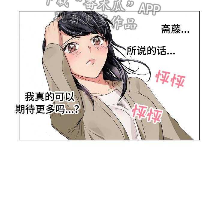 《茶道之恋》漫画最新章节第12话 12_思绪万千免费下拉式在线观看章节第【16】张图片