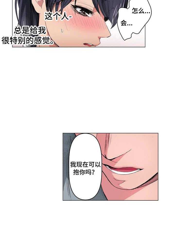 《茶道之恋》漫画最新章节第12话 12_思绪万千免费下拉式在线观看章节第【28】张图片