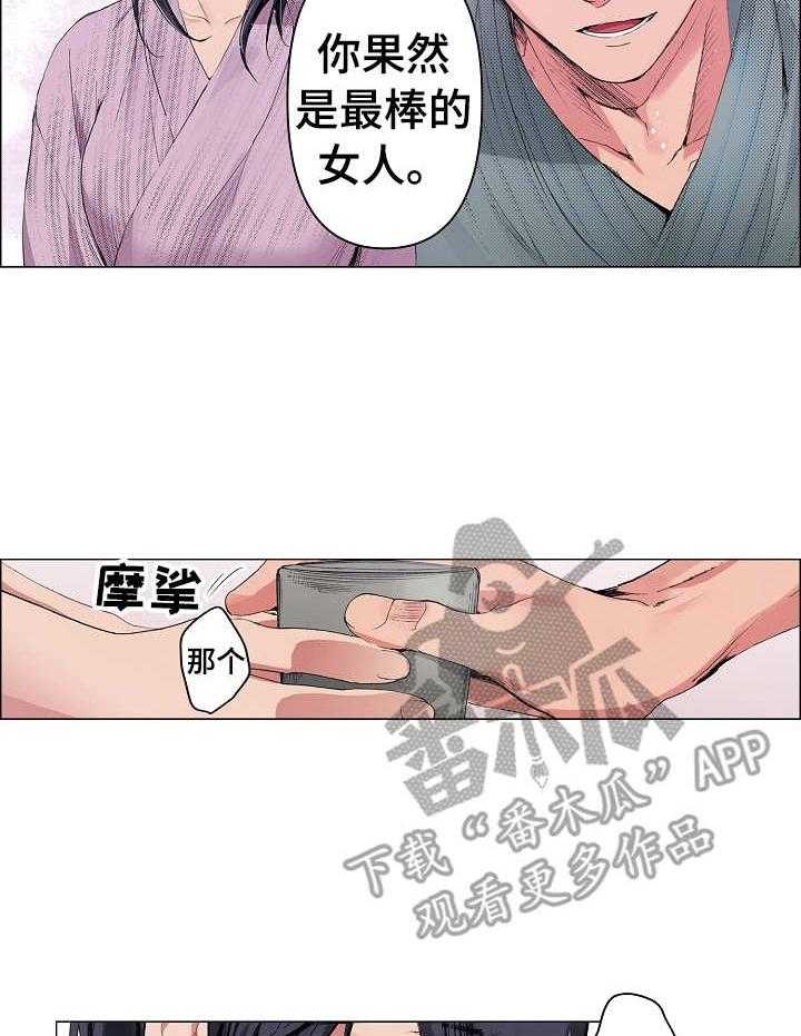 《茶道之恋》漫画最新章节第12话 12_思绪万千免费下拉式在线观看章节第【29】张图片