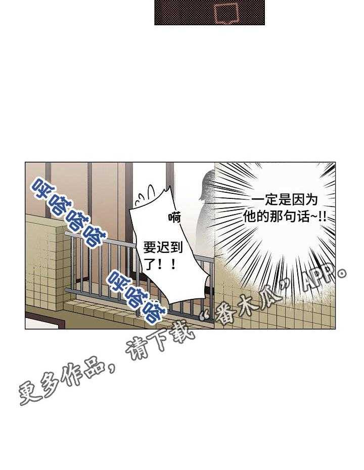 《茶道之恋》漫画最新章节第12话 12_思绪万千免费下拉式在线观看章节第【11】张图片