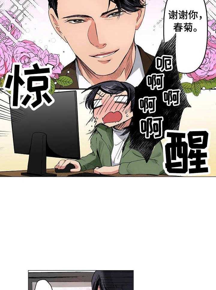 《茶道之恋》漫画最新章节第12话 12_思绪万千免费下拉式在线观看章节第【13】张图片