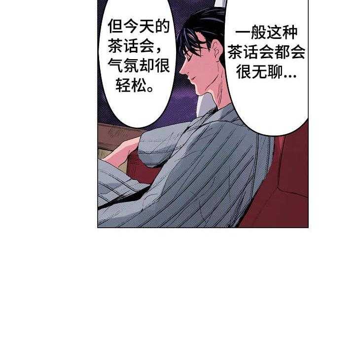 《茶道之恋》漫画最新章节第12话 12_思绪万千免费下拉式在线观看章节第【32】张图片