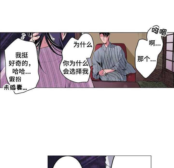 《茶道之恋》漫画最新章节第12话 12_思绪万千免费下拉式在线观看章节第【33】张图片