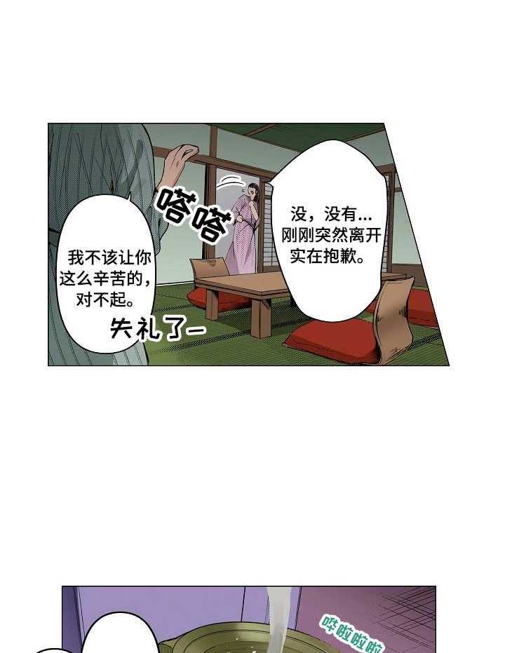 《茶道之恋》漫画最新章节第11话 11_失落免费下拉式在线观看章节第【6】张图片