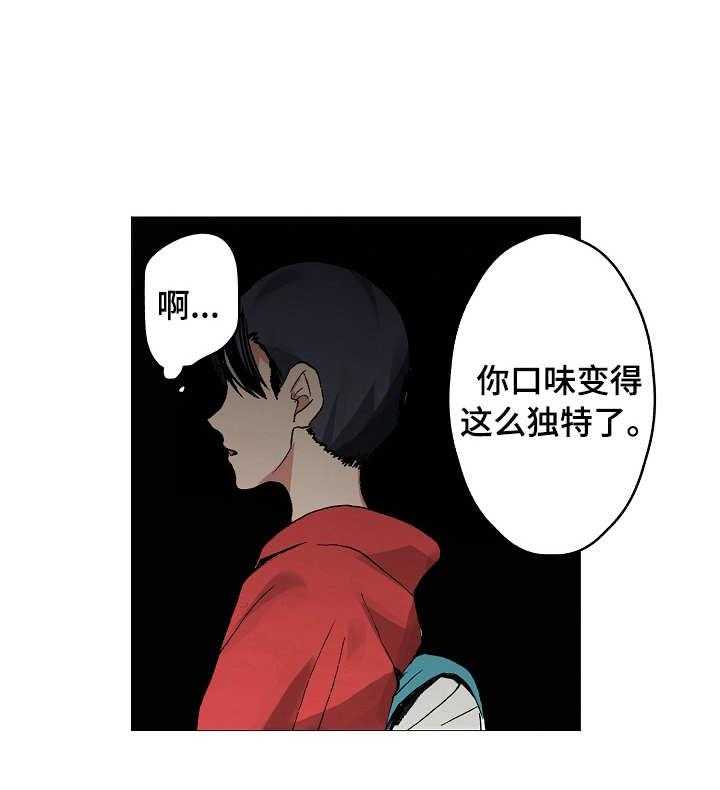 《茶道之恋》漫画最新章节第11话 11_失落免费下拉式在线观看章节第【18】张图片