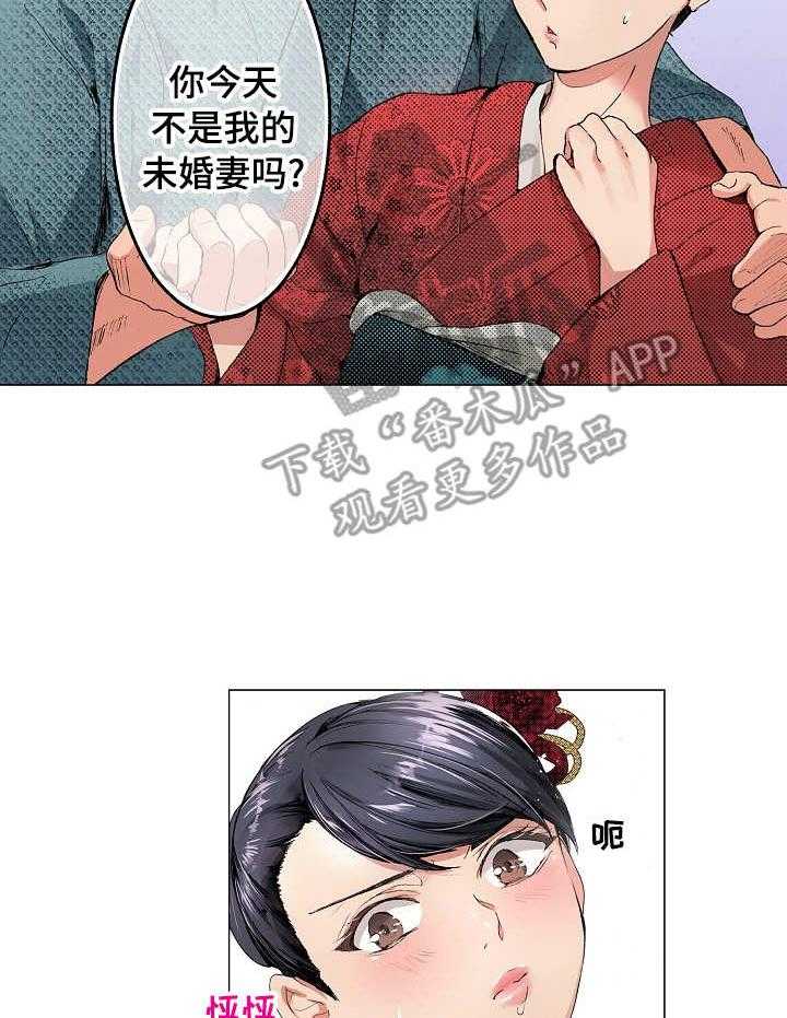 《茶道之恋》漫画最新章节第10话 10_茶话会免费下拉式在线观看章节第【25】张图片