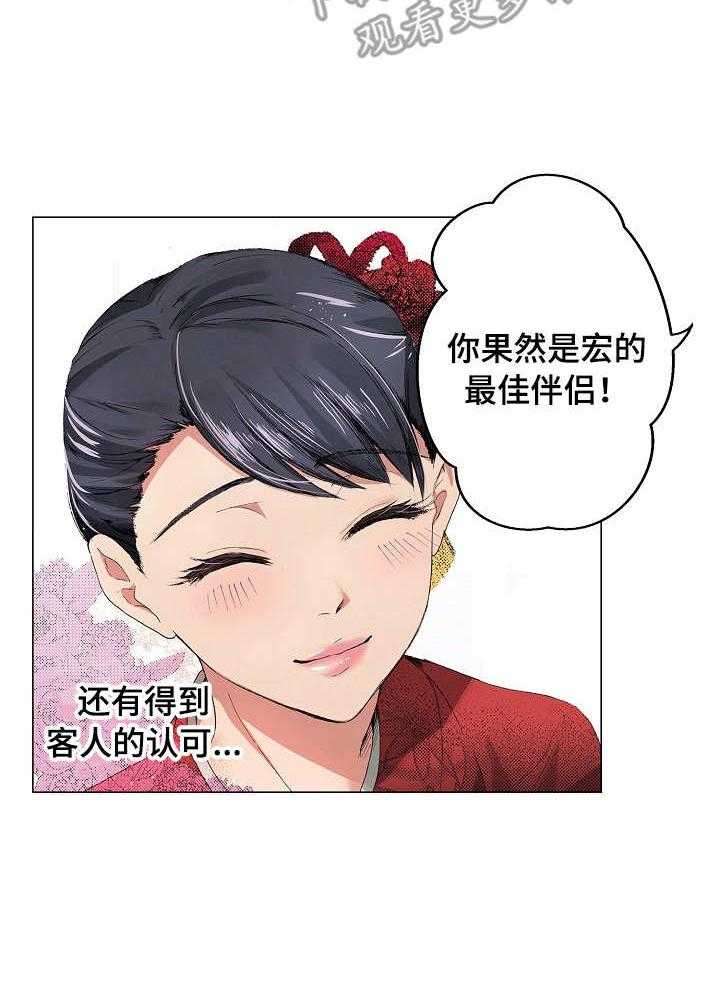 《茶道之恋》漫画最新章节第10话 10_茶话会免费下拉式在线观看章节第【1】张图片