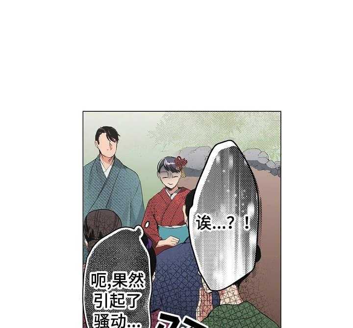 《茶道之恋》漫画最新章节第10话 10_茶话会免费下拉式在线观看章节第【18】张图片