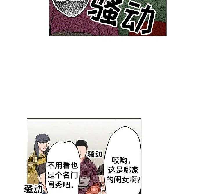 《茶道之恋》漫画最新章节第10话 10_茶话会免费下拉式在线观看章节第【17】张图片