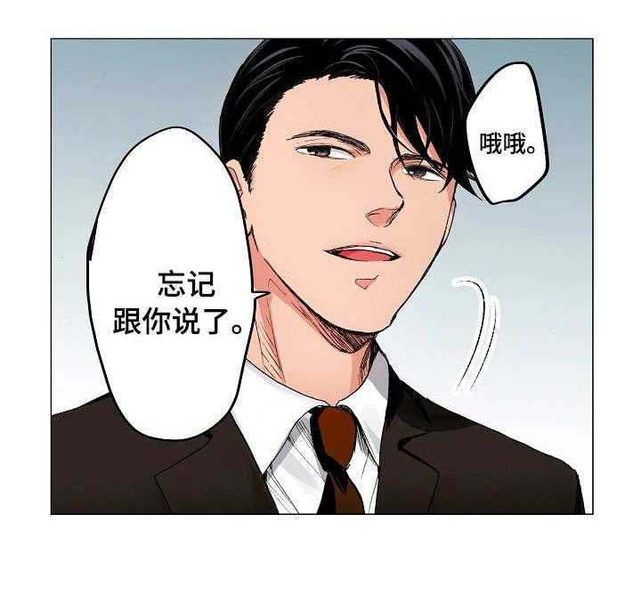 《茶道之恋》漫画最新章节第6话 6_认真对待免费下拉式在线观看章节第【7】张图片