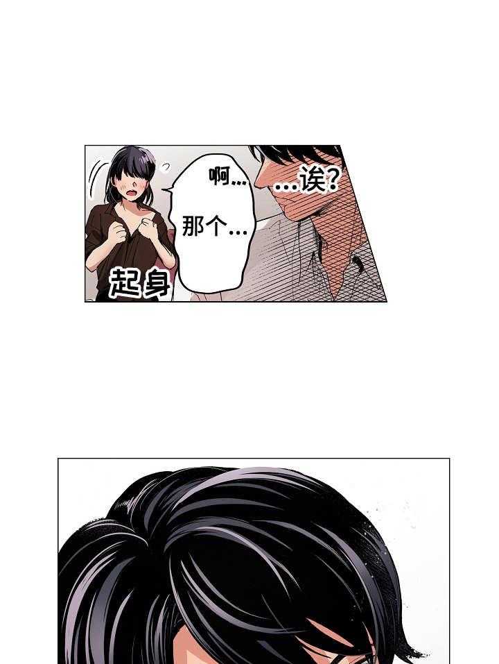 《茶道之恋》漫画最新章节第6话 6_认真对待免费下拉式在线观看章节第【15】张图片