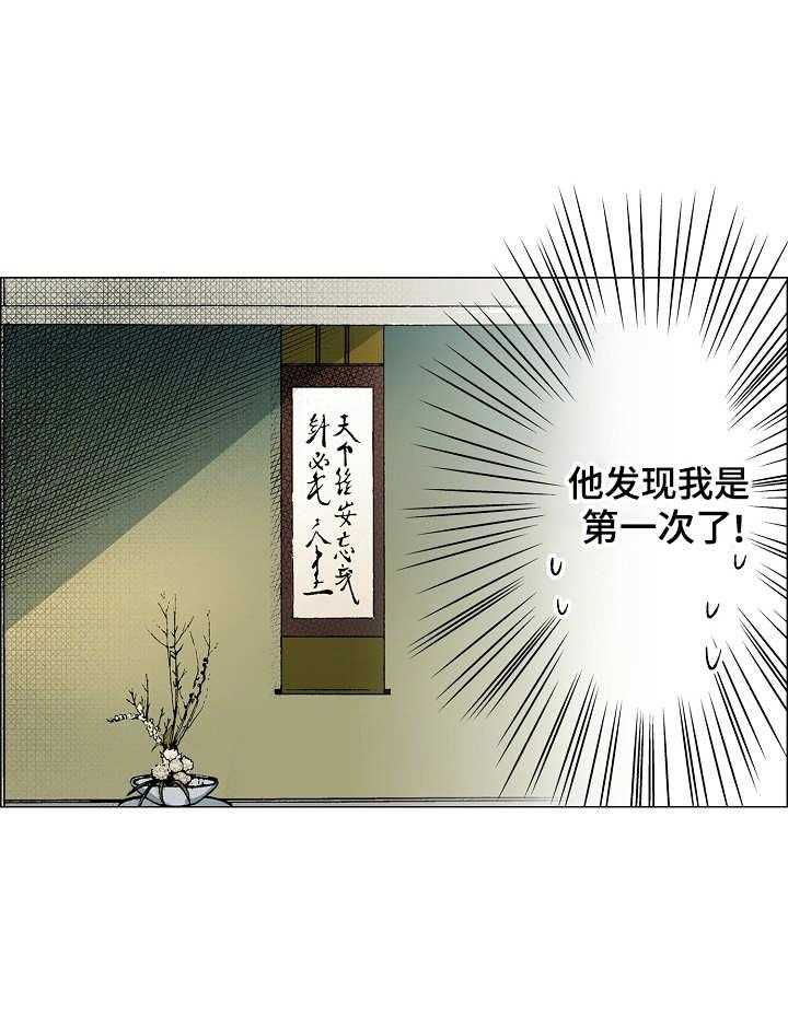 《茶道之恋》漫画最新章节第6话 6_认真对待免费下拉式在线观看章节第【11】张图片