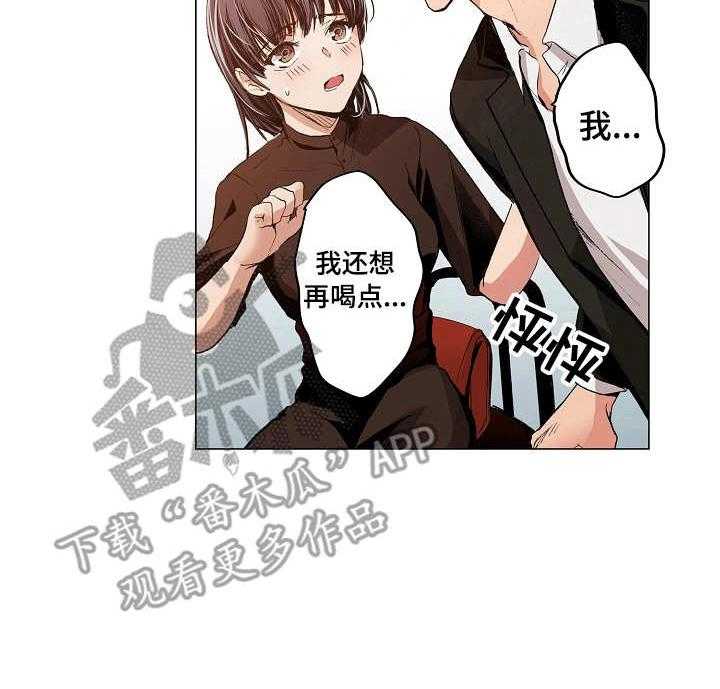 《茶道之恋》漫画最新章节第5话 5_鸡尾酒免费下拉式在线观看章节第【1】张图片