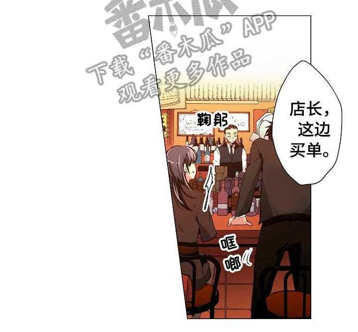 《茶道之恋》漫画最新章节第5话 5_鸡尾酒免费下拉式在线观看章节第【4】张图片