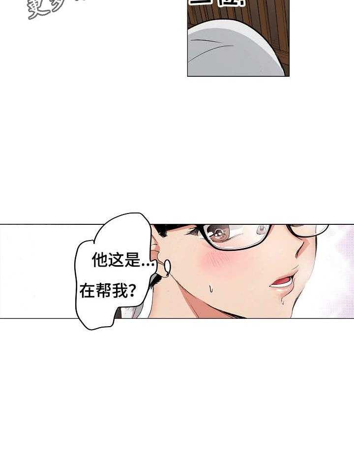 《茶道之恋》漫画最新章节第4话 4_紧张免费下拉式在线观看章节第【18】张图片