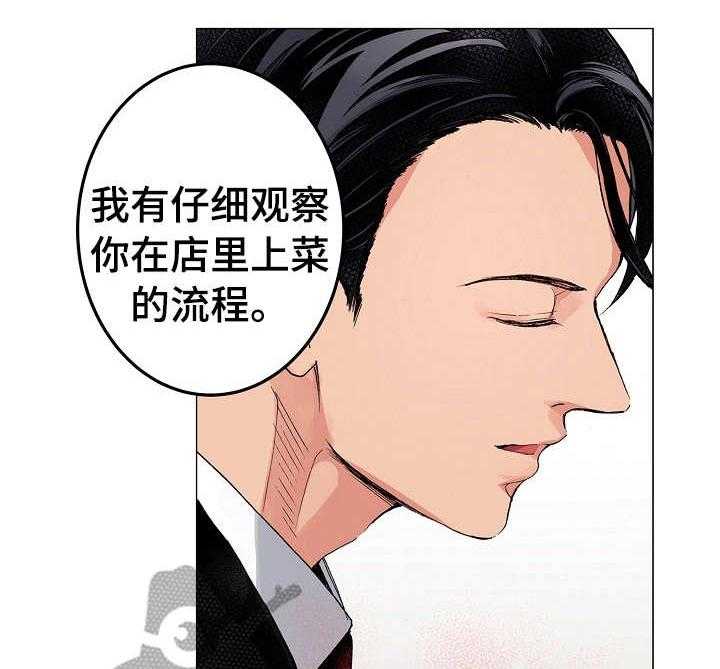 《茶道之恋》漫画最新章节第4话 4_紧张免费下拉式在线观看章节第【13】张图片