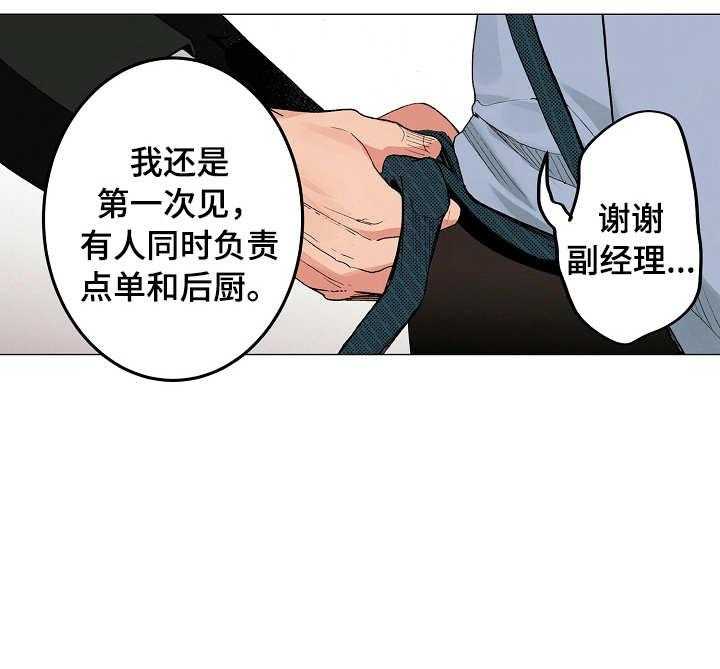 《茶道之恋》漫画最新章节第4话 4_紧张免费下拉式在线观看章节第【14】张图片