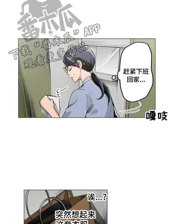 《茶道之恋》漫画最新章节第4话 4_紧张免费下拉式在线观看章节第【4】张图片