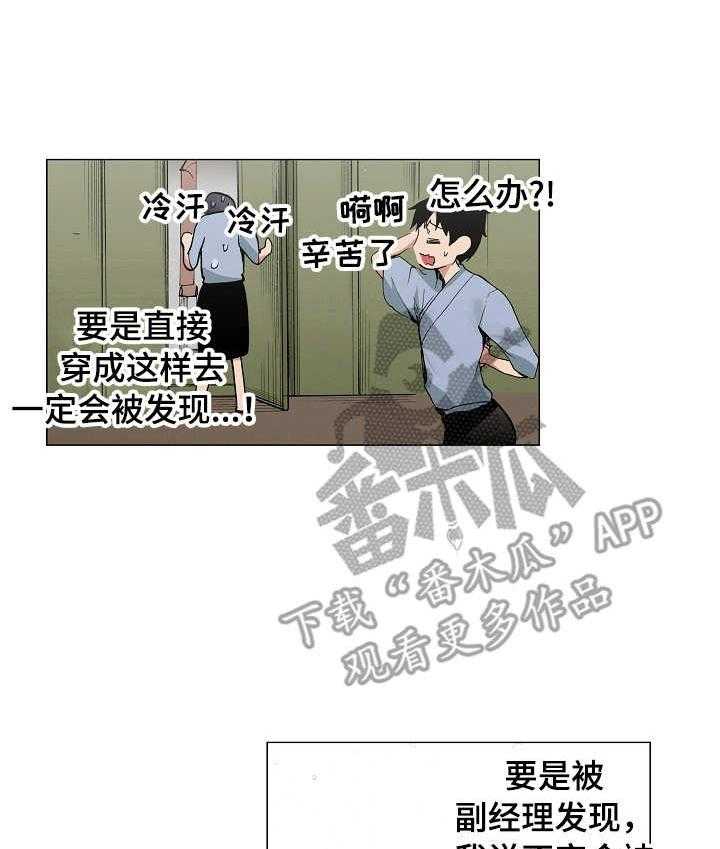 《茶道之恋》漫画最新章节第4话 4_紧张免费下拉式在线观看章节第【2】张图片