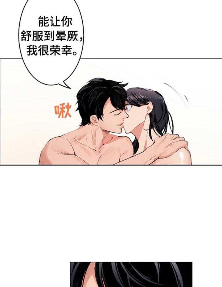 《茶道之恋》漫画最新章节第3话 3_副经理免费下拉式在线观看章节第【14】张图片