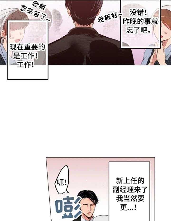 《茶道之恋》漫画最新章节第3话 3_副经理免费下拉式在线观看章节第【7】张图片