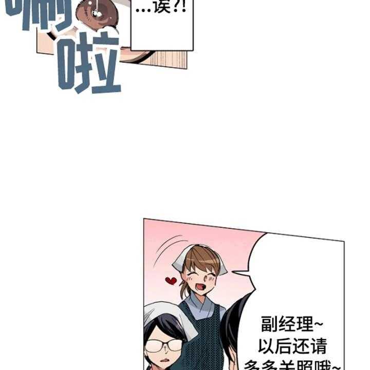 《茶道之恋》漫画最新章节第3话 3_副经理免费下拉式在线观看章节第【3】张图片