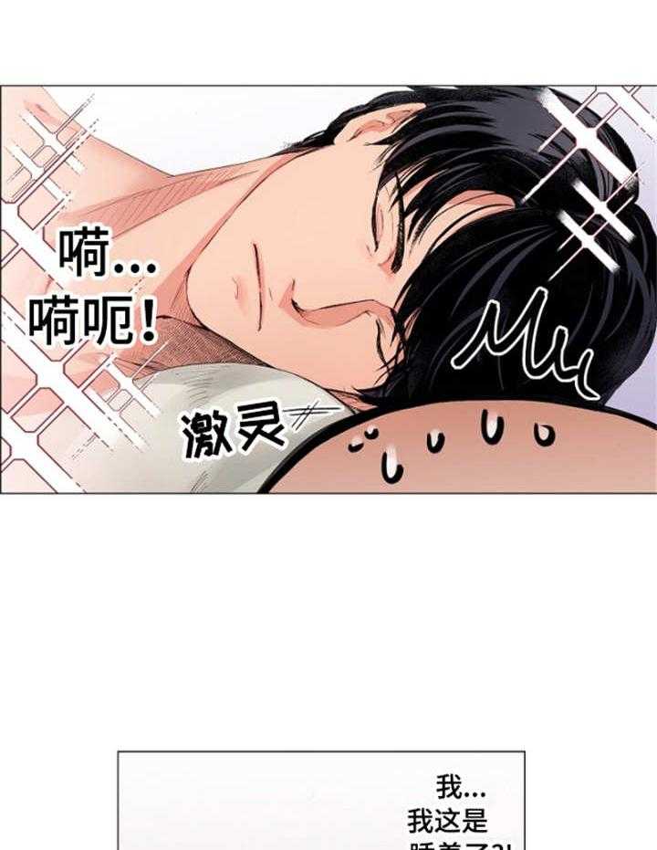 《茶道之恋》漫画最新章节第3话 3_副经理免费下拉式在线观看章节第【17】张图片