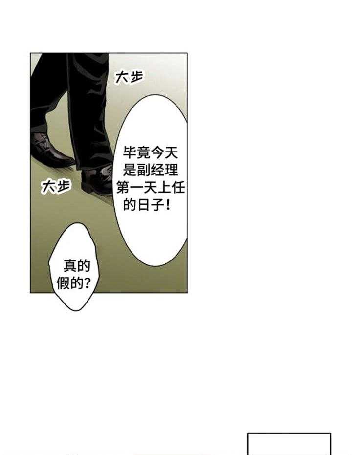 《茶道之恋》漫画最新章节第3话 3_副经理免费下拉式在线观看章节第【8】张图片