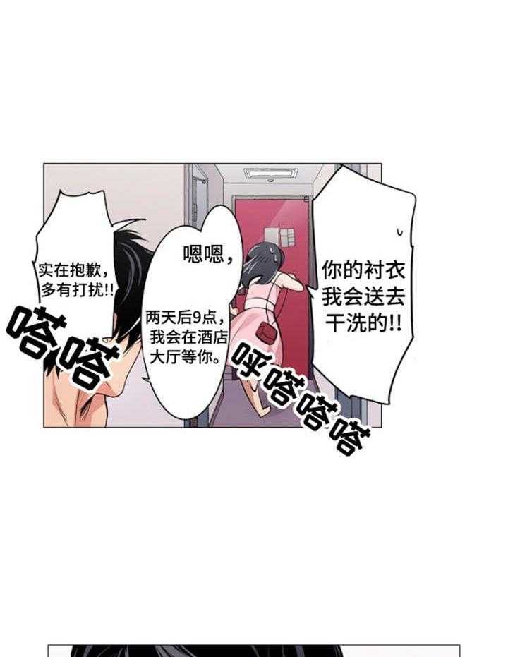 《茶道之恋》漫画最新章节第3话 3_副经理免费下拉式在线观看章节第【11】张图片