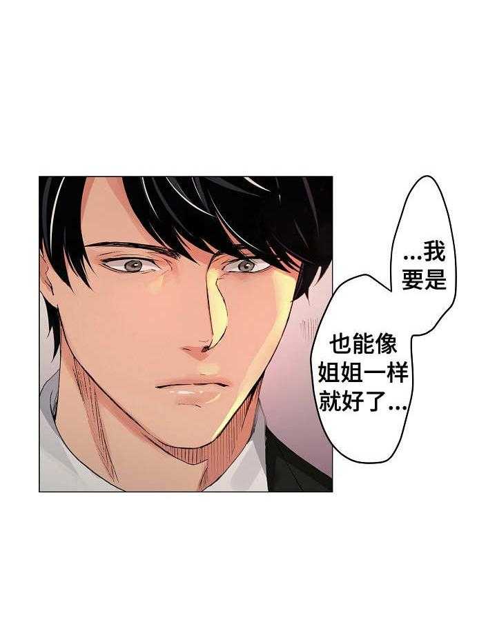 《茶道之恋》漫画最新章节第2话 2_舒缓烦闷免费下拉式在线观看章节第【13】张图片