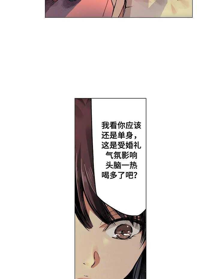 《茶道之恋》漫画最新章节第2话 2_舒缓烦闷免费下拉式在线观看章节第【20】张图片