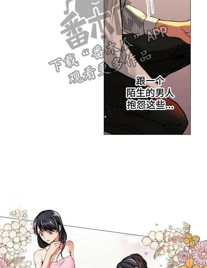 《茶道之恋》漫画最新章节第2话 2_舒缓烦闷免费下拉式在线观看章节第【10】张图片